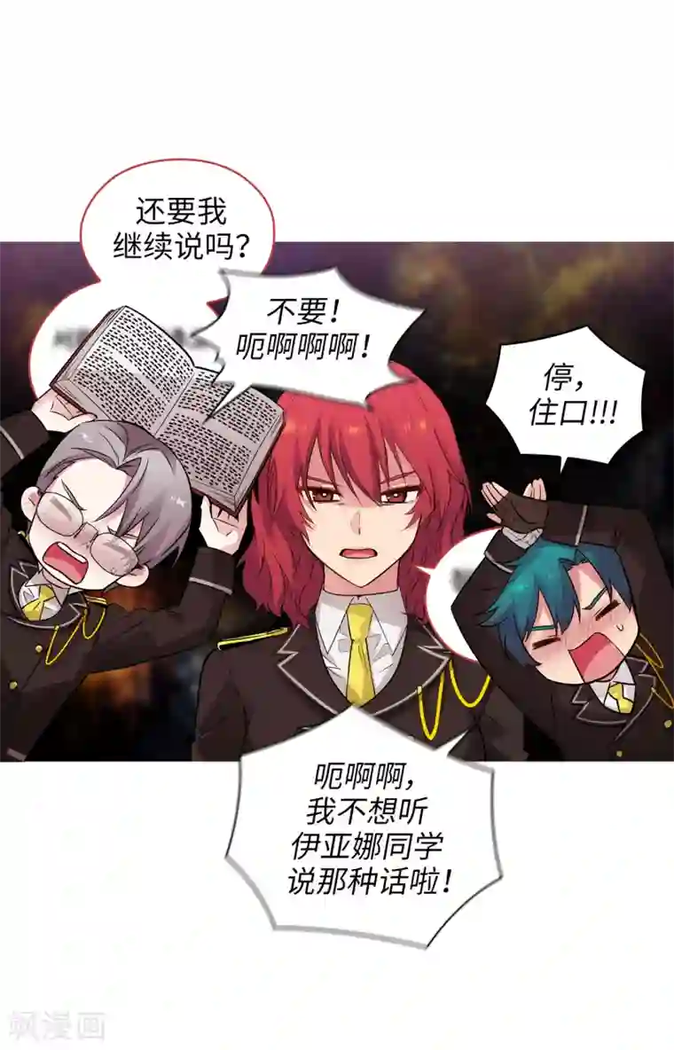 阿多尼斯第326话 我们没有在交往