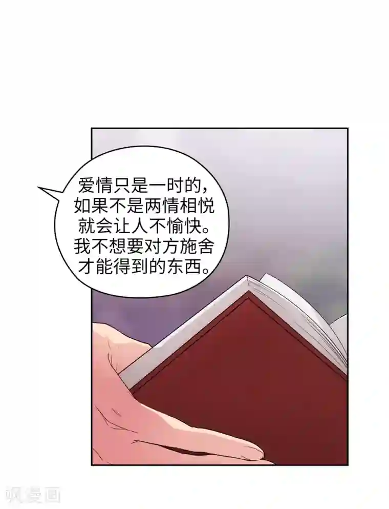 阿多尼斯第326话 我们没有在交往