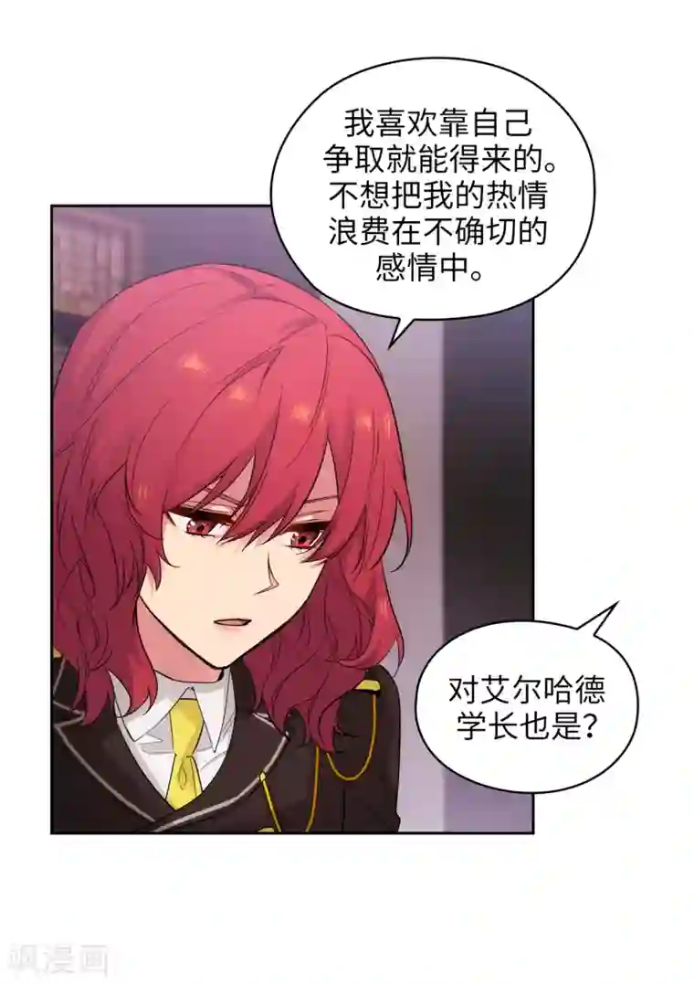 阿多尼斯第326话 我们没有在交往