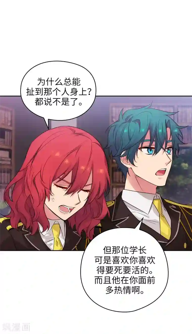 阿多尼斯第326话 我们没有在交往