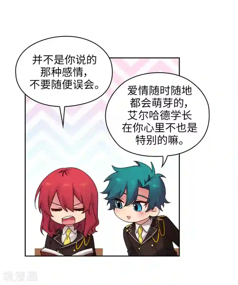 阿多尼斯第326话 我们没有在交往