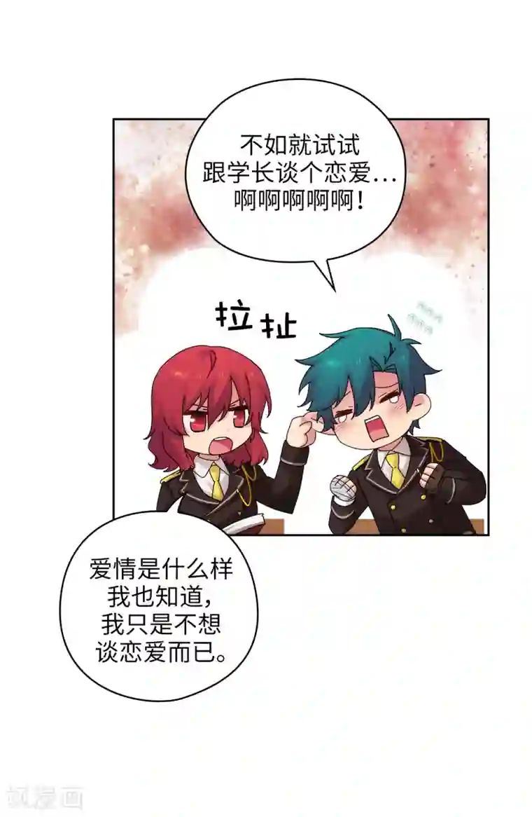 阿多尼斯第326话 我们没有在交往