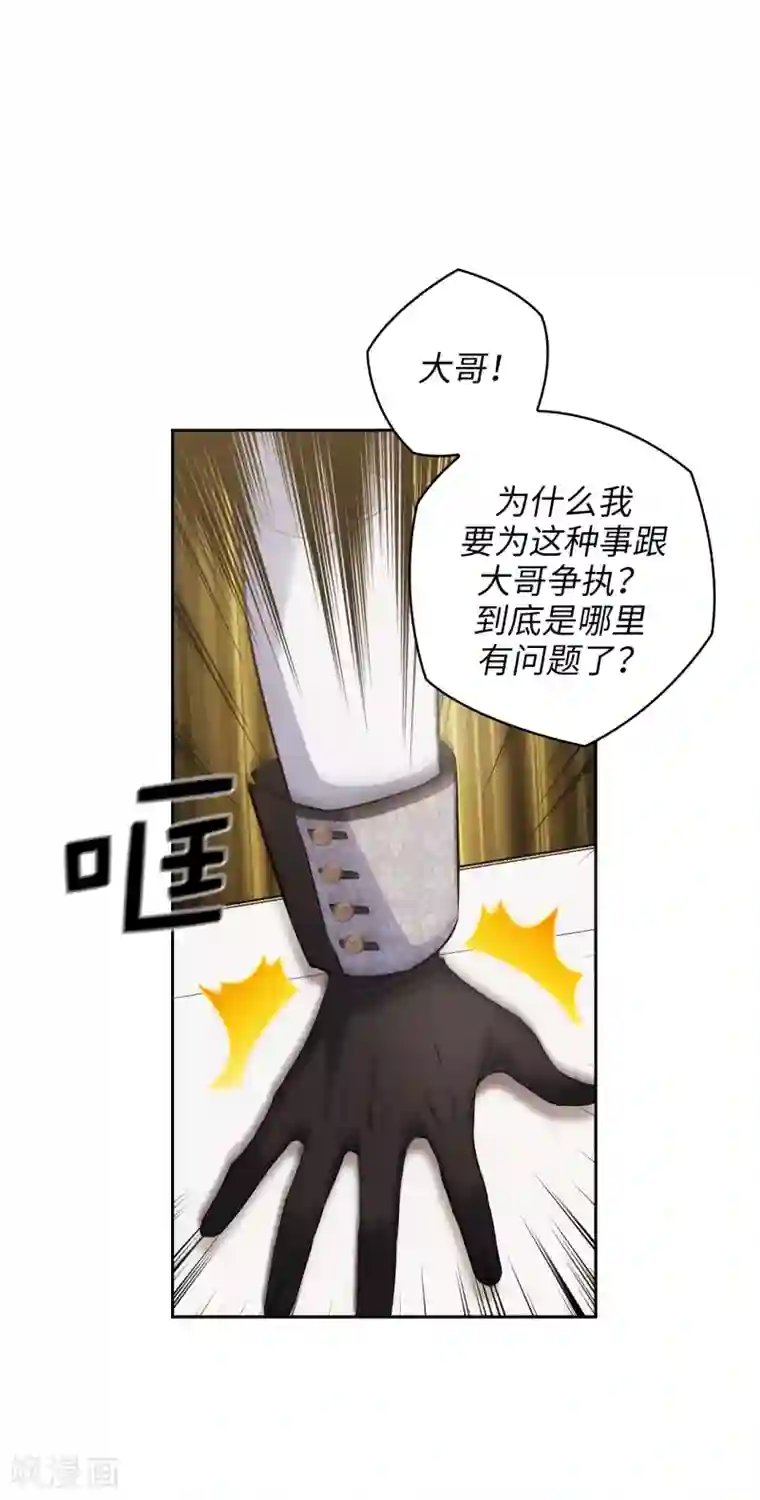 阿多尼斯第326话 我们没有在交往