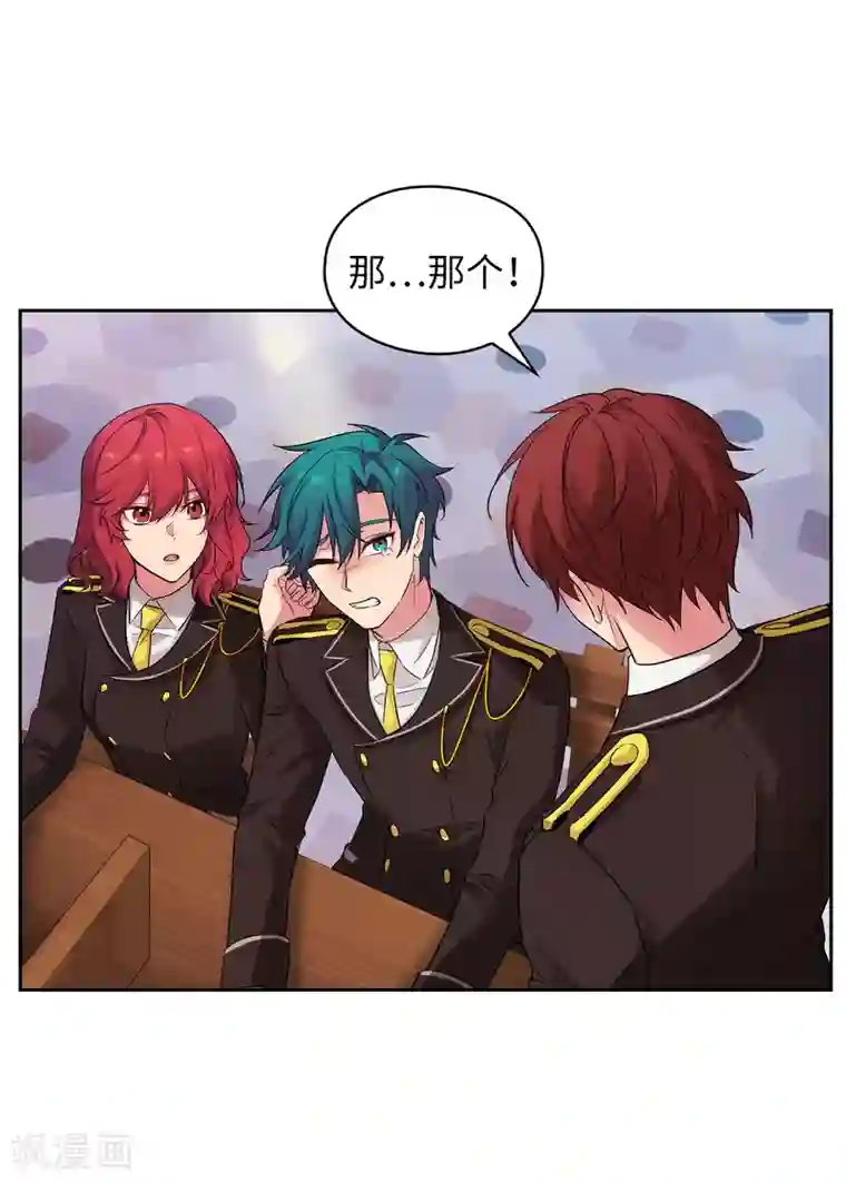 阿多尼斯第326话 我们没有在交往