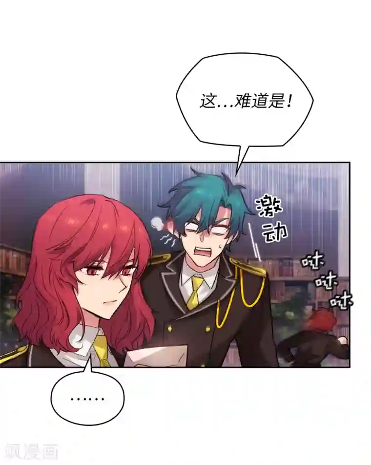 阿多尼斯第326话 我们没有在交往