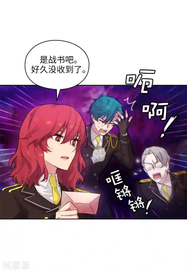 阿多尼斯第326话 我们没有在交往