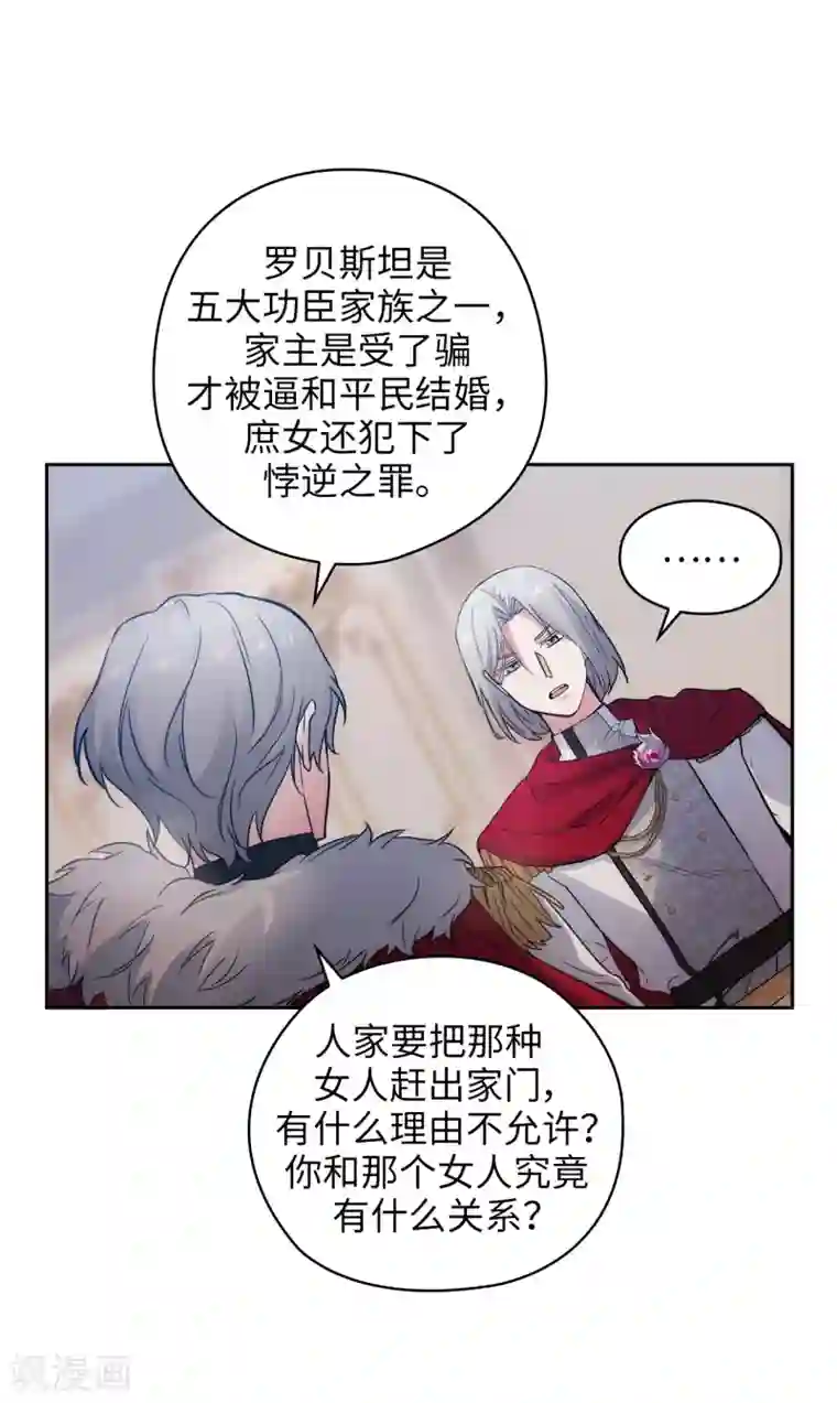 阿多尼斯第326话 我们没有在交往