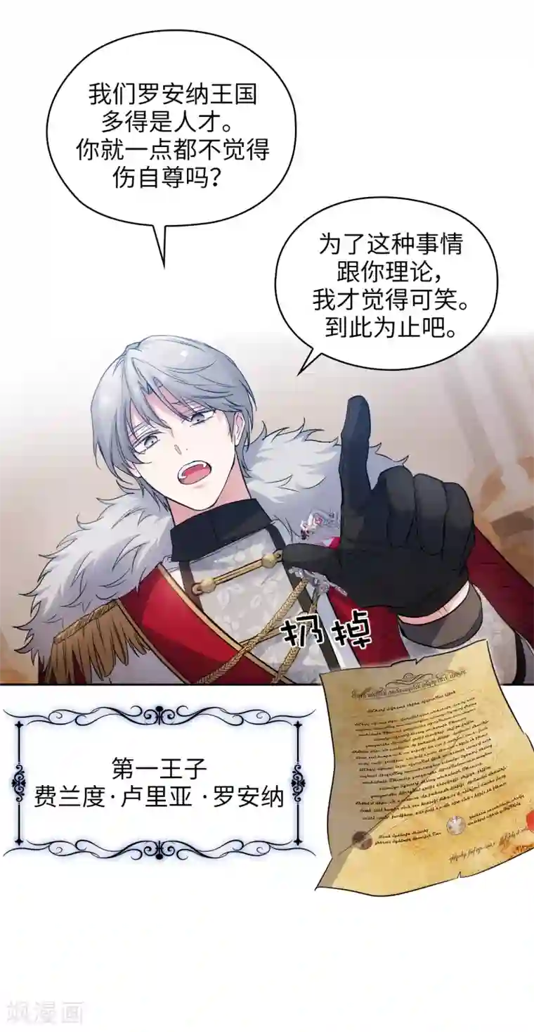 阿多尼斯第326话 我们没有在交往