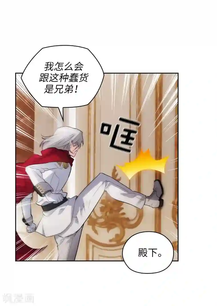 阿多尼斯第326话 我们没有在交往