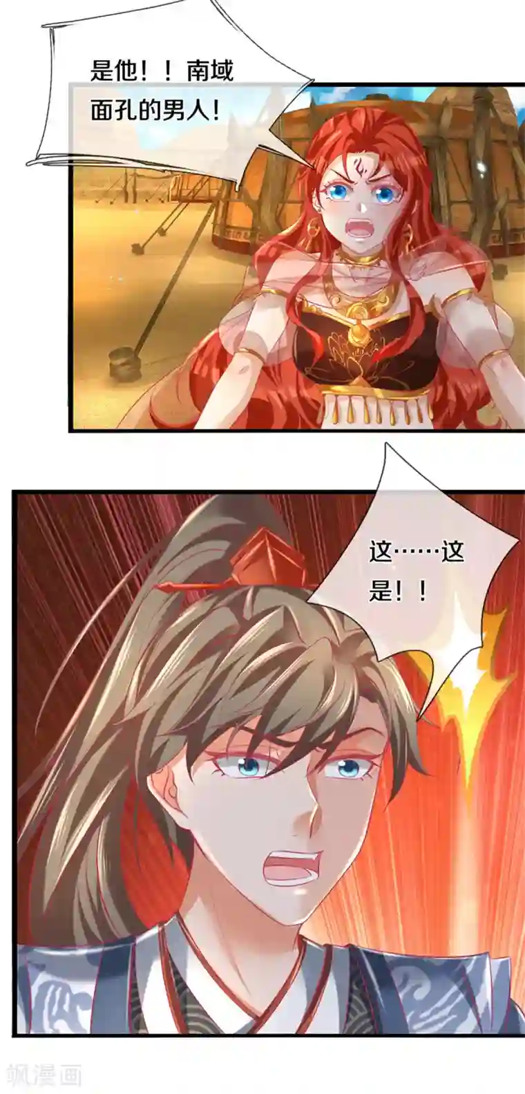 逆天剑神第378话 痛苦源头，竟是父亲