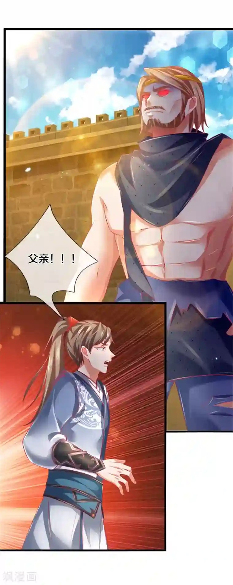 逆天剑神第378话 痛苦源头，竟是父亲