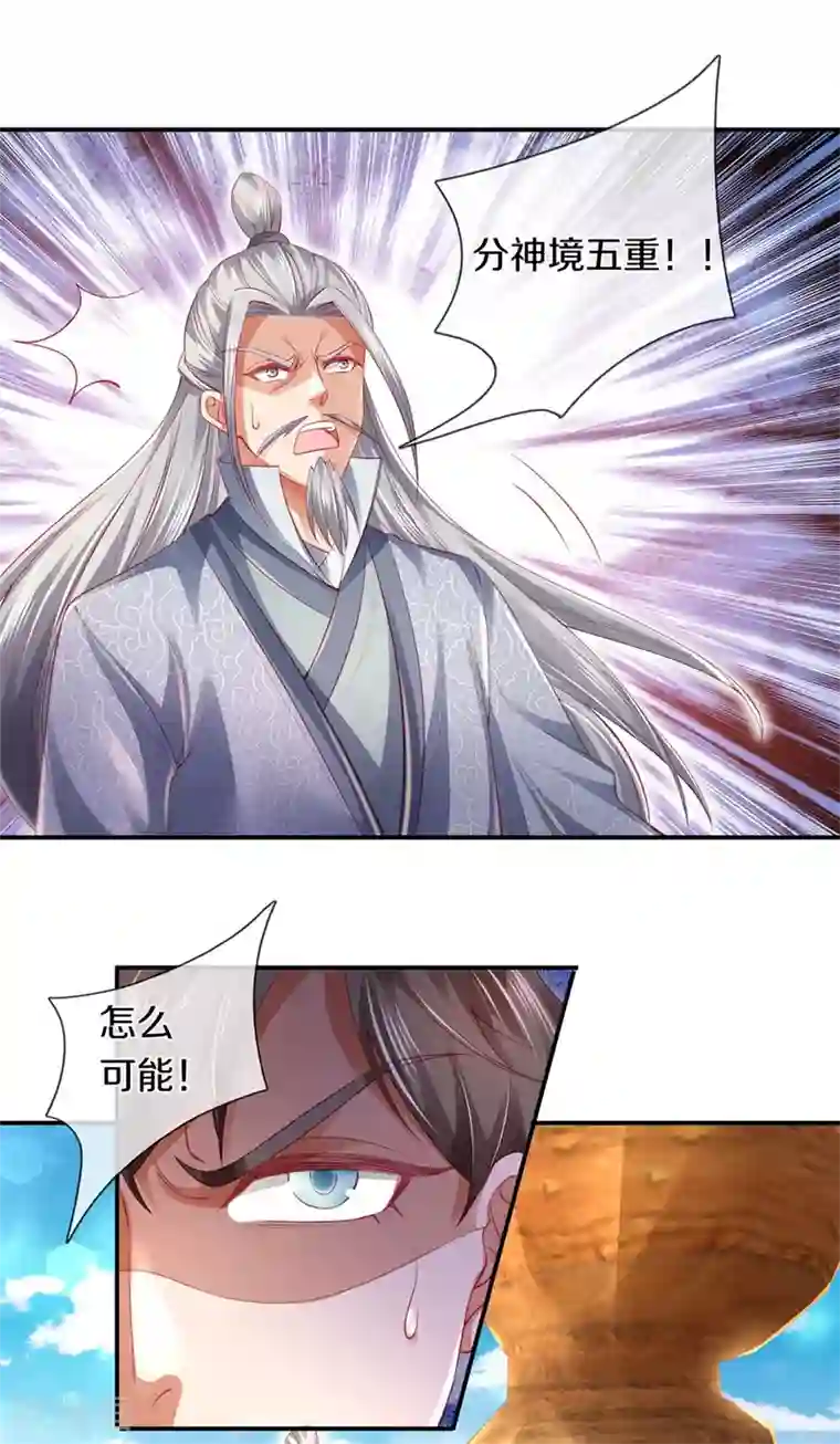 逆天剑神第378话 痛苦源头，竟是父亲