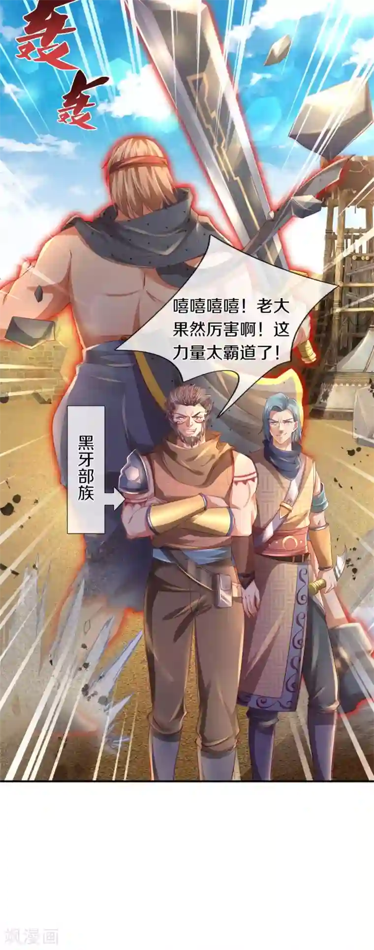 逆天剑神第378话 痛苦源头，竟是父亲