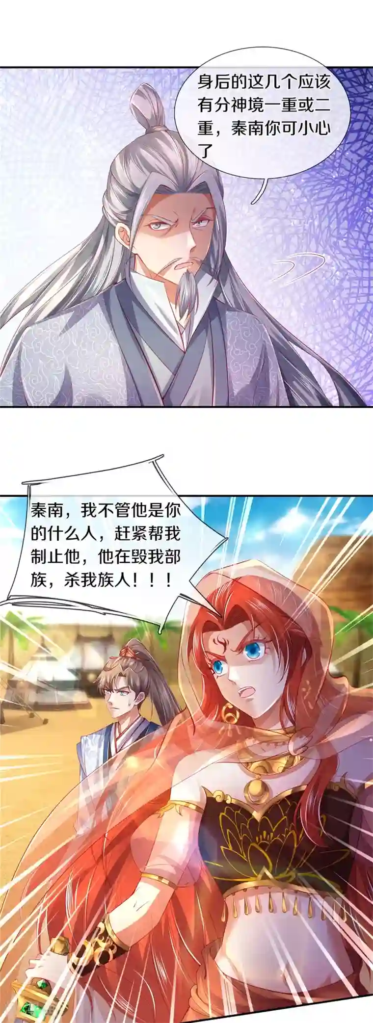 逆天剑神第378话 痛苦源头，竟是父亲