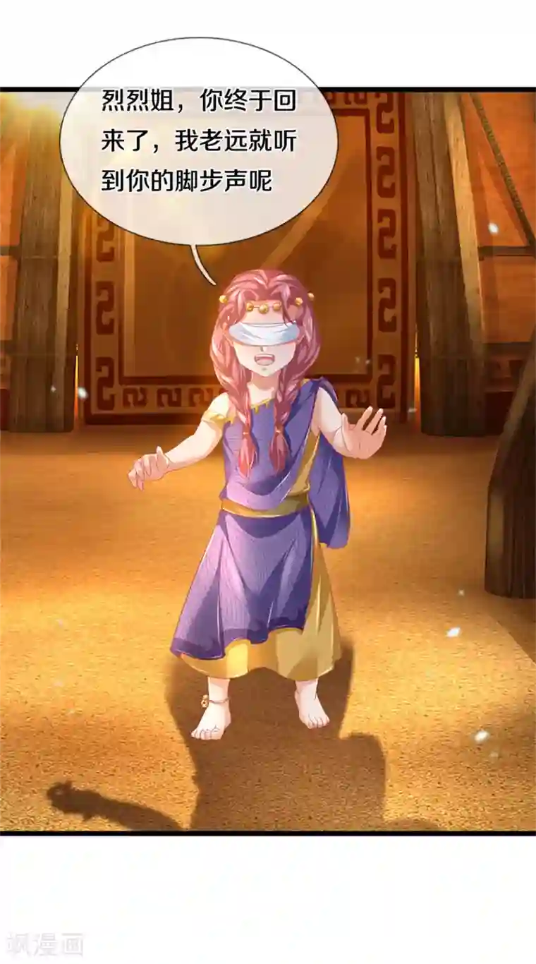 逆天剑神第378话 痛苦源头，竟是父亲