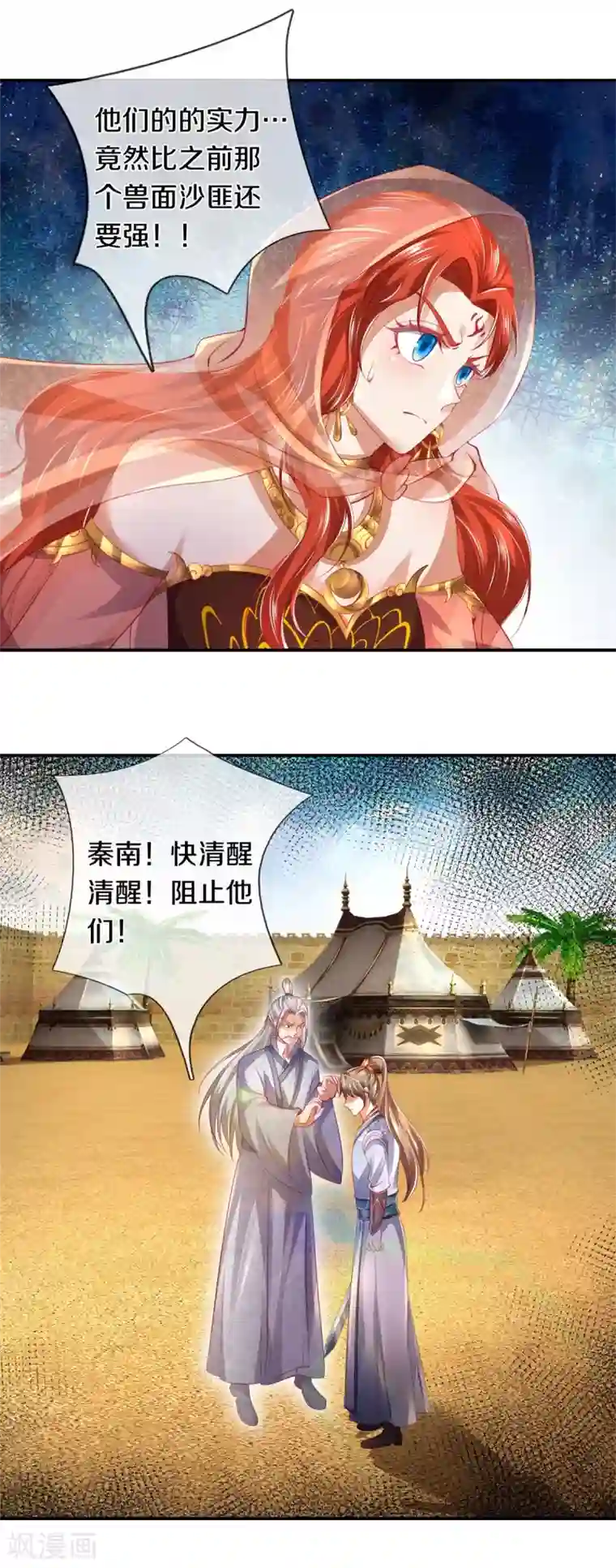 逆天剑神第378话 痛苦源头，竟是父亲