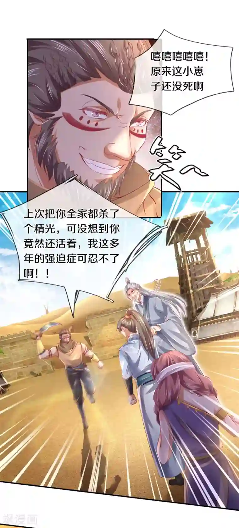 逆天剑神第378话 痛苦源头，竟是父亲