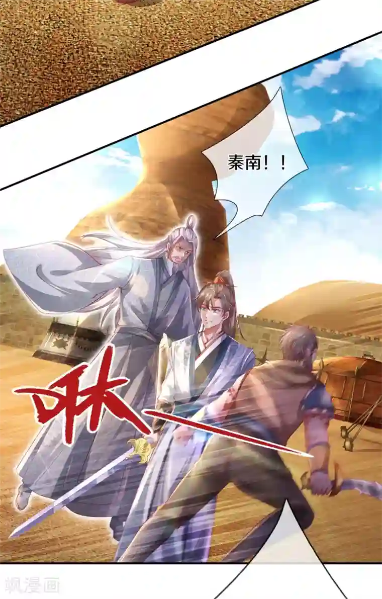 逆天剑神第378话 痛苦源头，竟是父亲