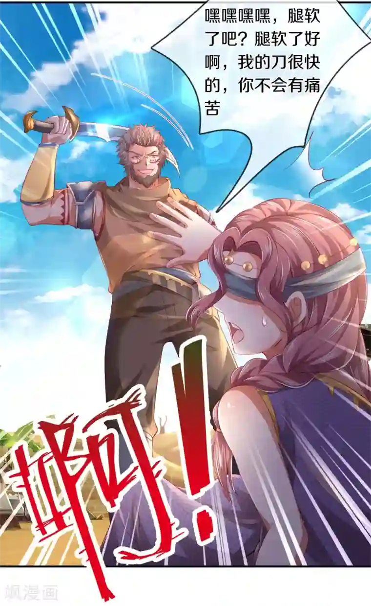 逆天剑神第378话 痛苦源头，竟是父亲