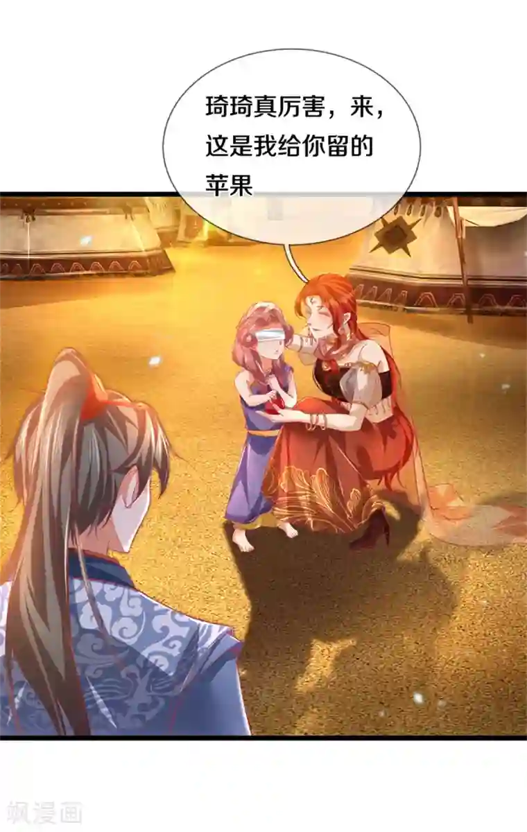 逆天剑神第378话 痛苦源头，竟是父亲