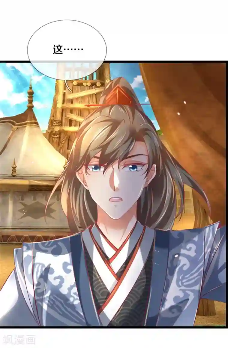 逆天剑神第378话 痛苦源头，竟是父亲