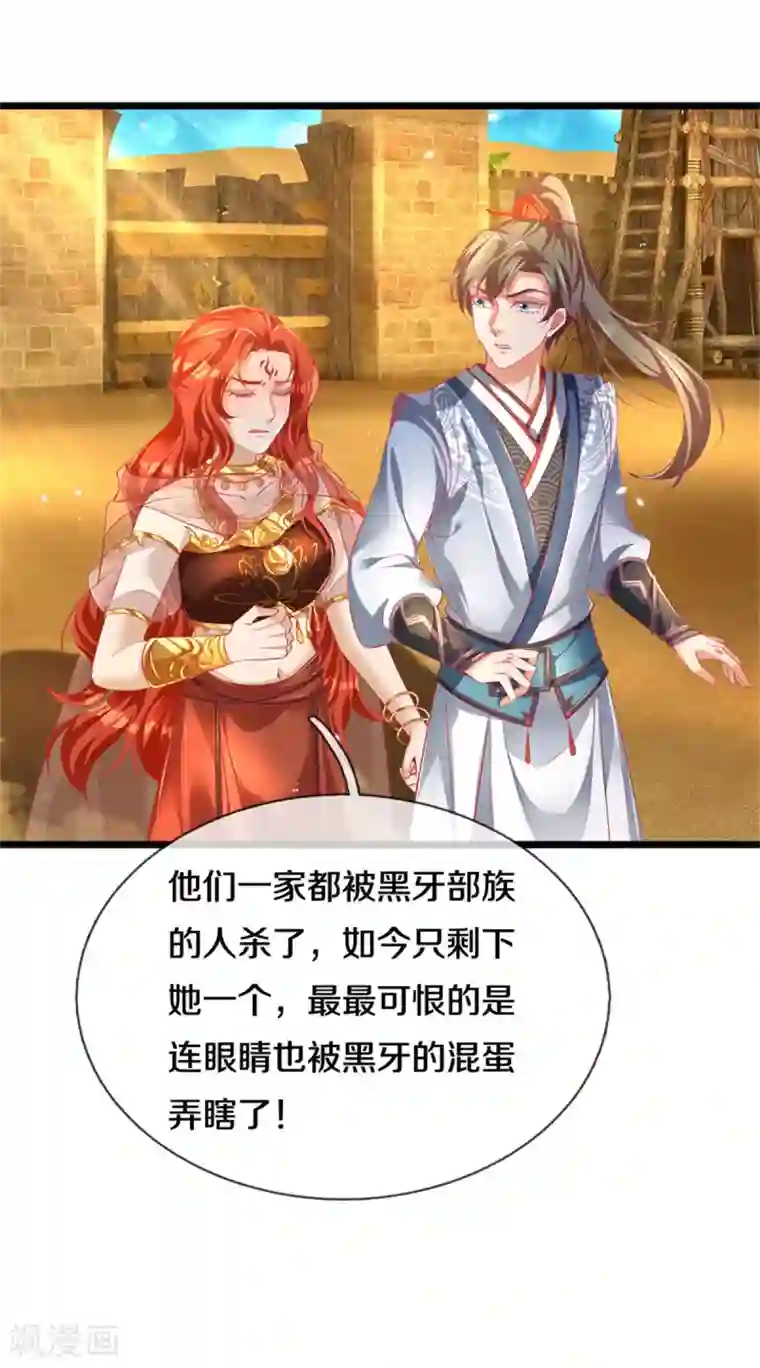 逆天剑神第378话 痛苦源头，竟是父亲