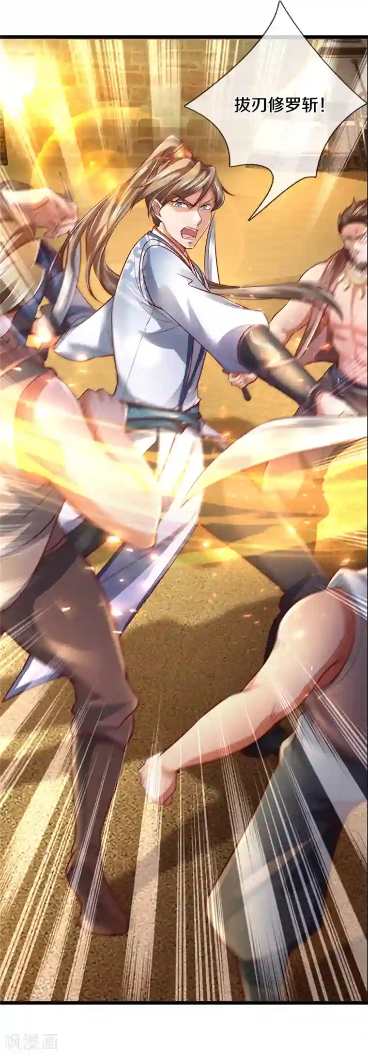 逆天剑神第379话 千钧一发，恢复神智