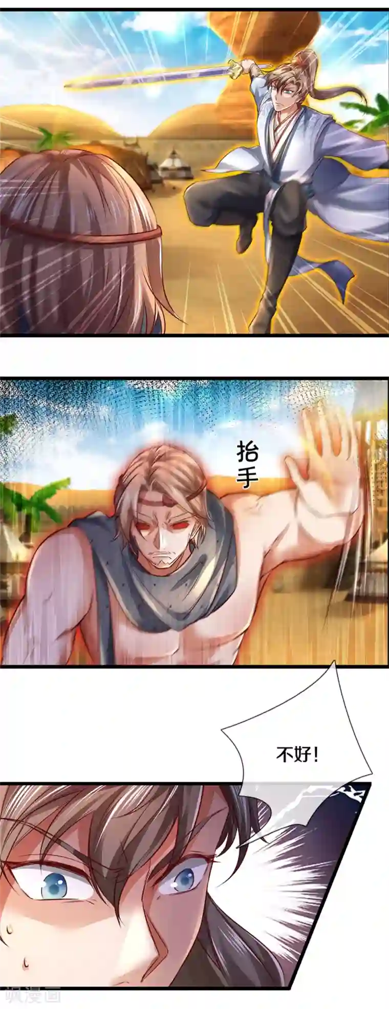 逆天剑神第379话 千钧一发，恢复神智