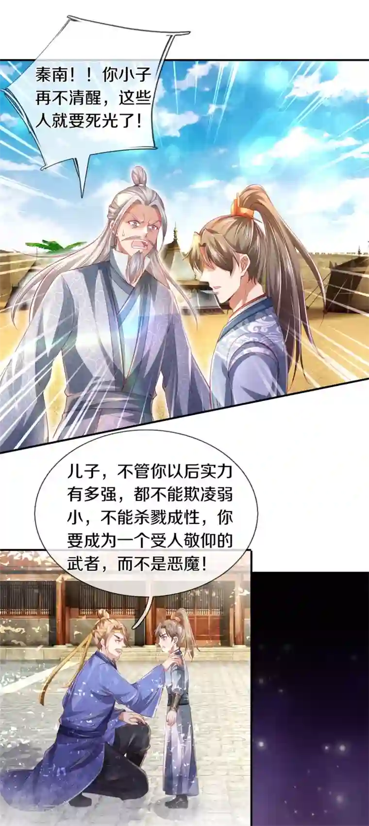 逆天剑神第379话 千钧一发，恢复神智