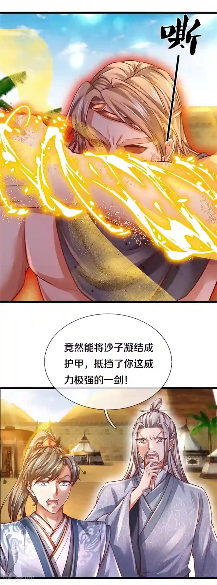 逆天剑神第379话 千钧一发，恢复神智