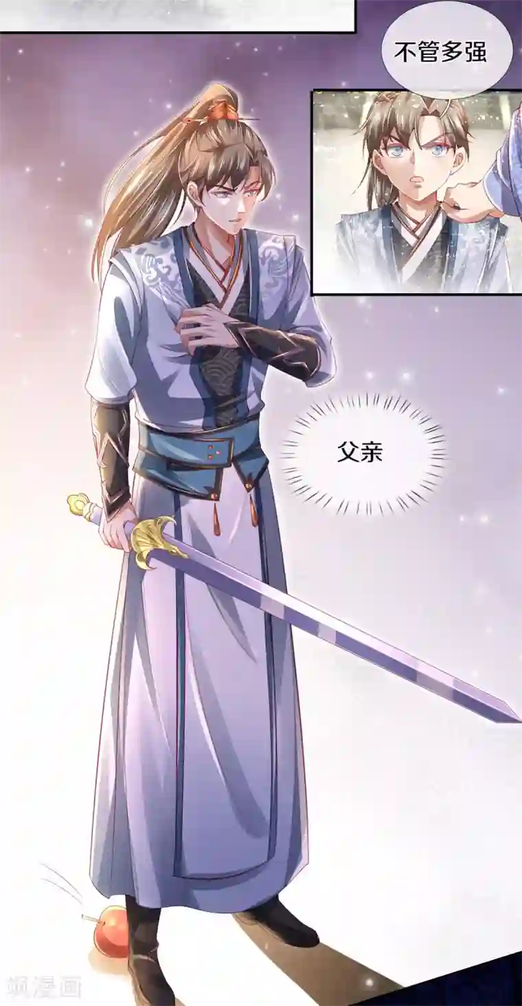 逆天剑神第379话 千钧一发，恢复神智