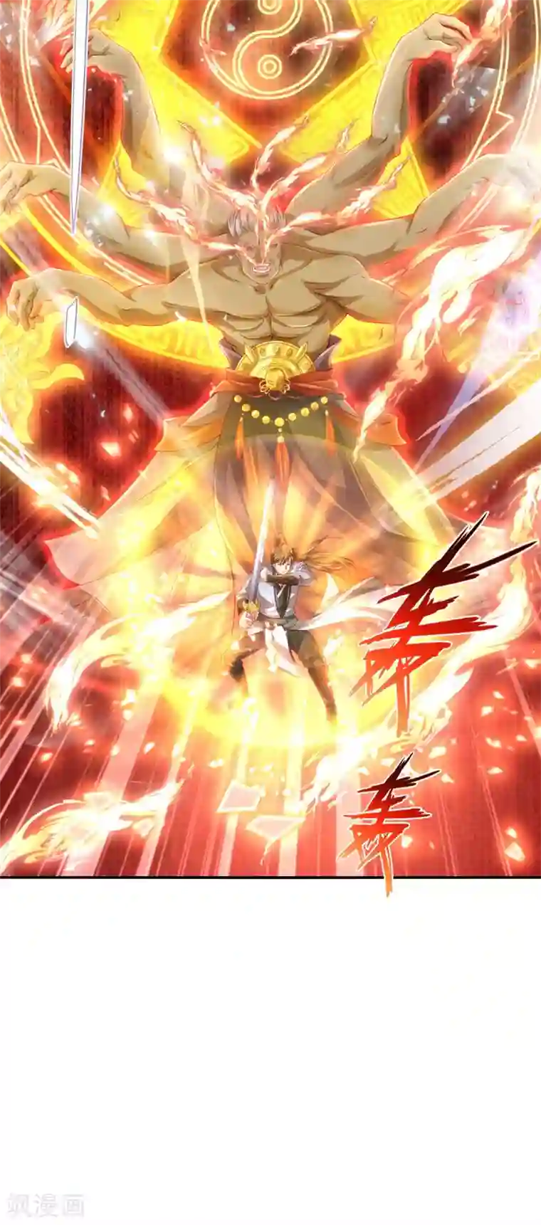 逆天剑神第379话 千钧一发，恢复神智