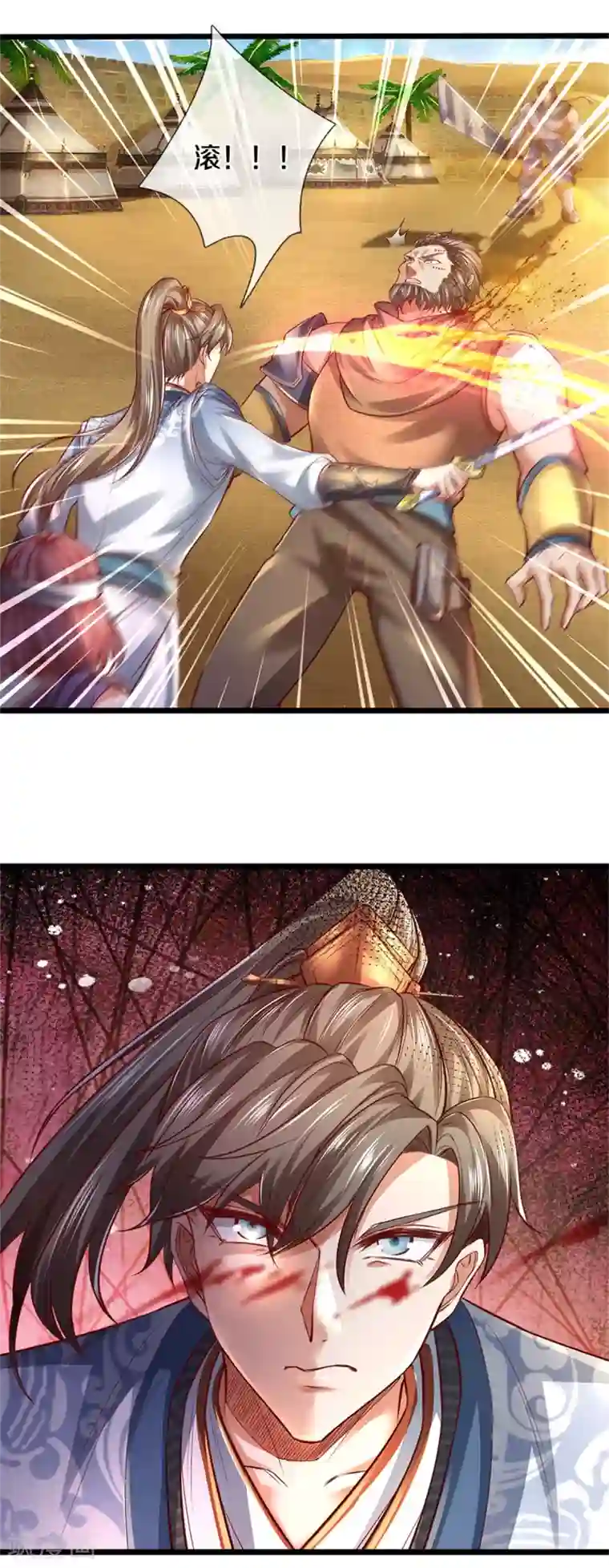 逆天剑神第379话 千钧一发，恢复神智