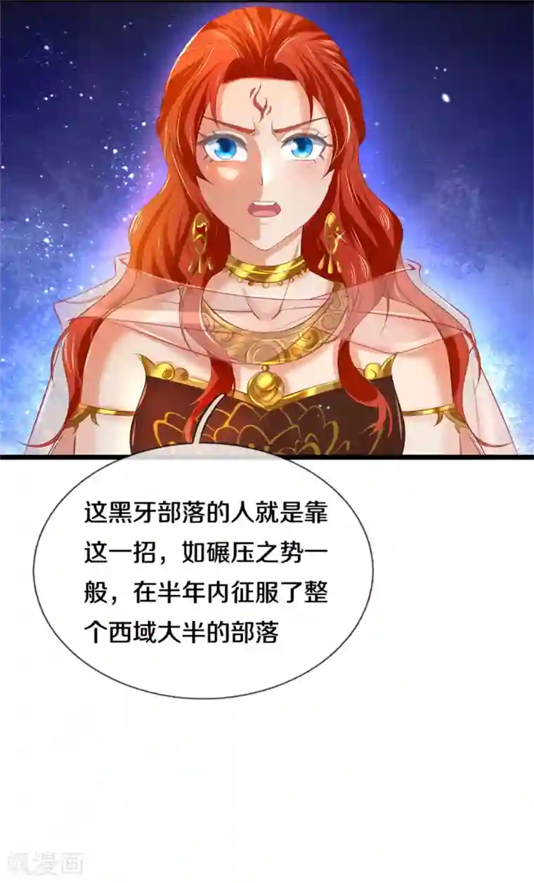 逆天剑神第380话 不敌沙铠，竟然落败