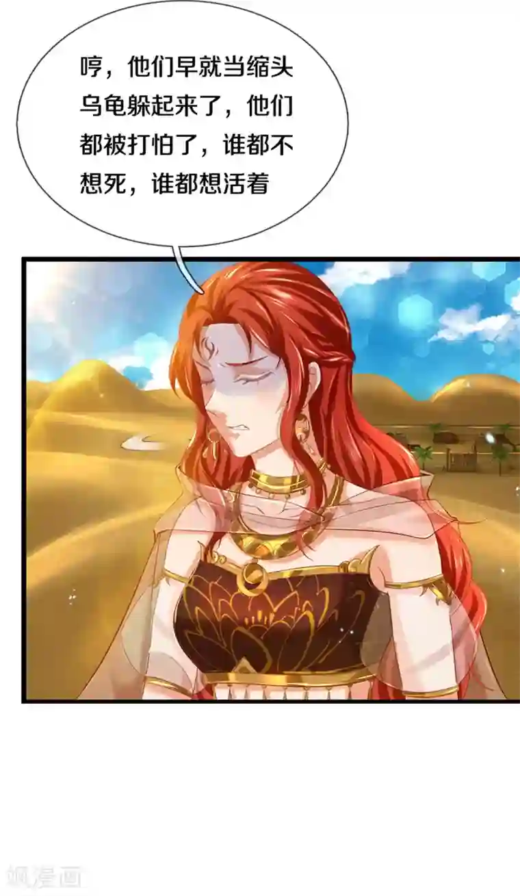 逆天剑神第380话 不敌沙铠，竟然落败