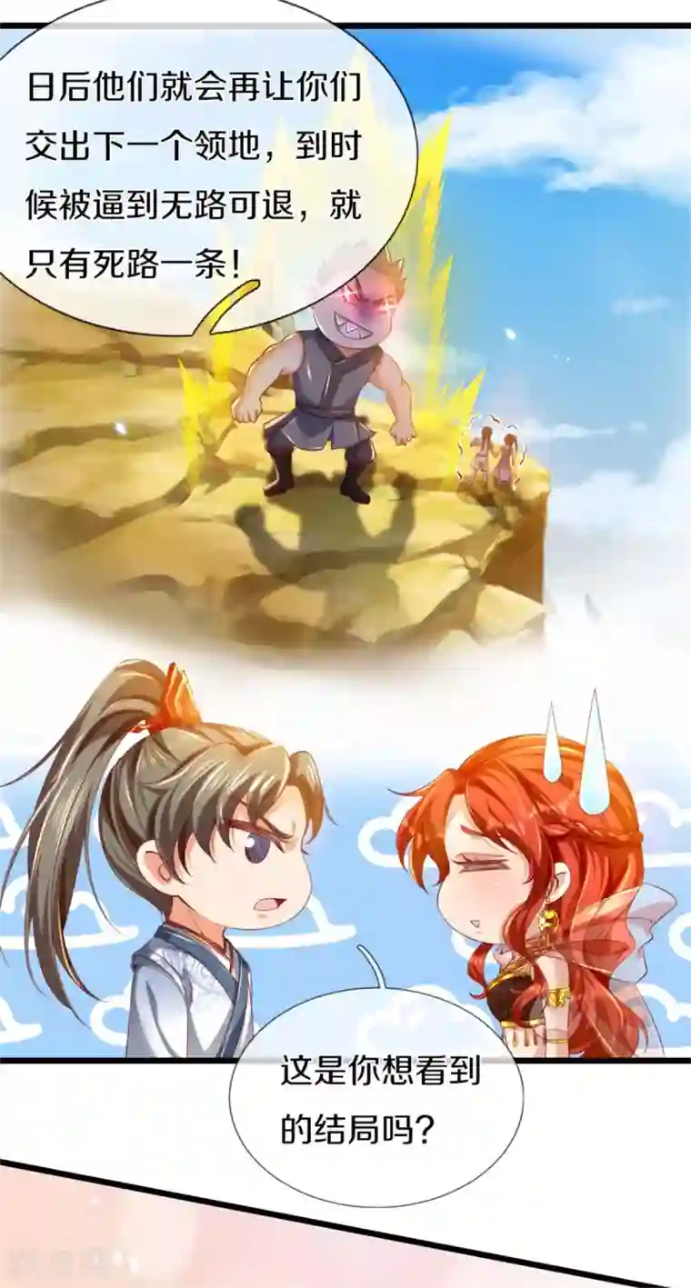 逆天剑神第380话 不敌沙铠，竟然落败