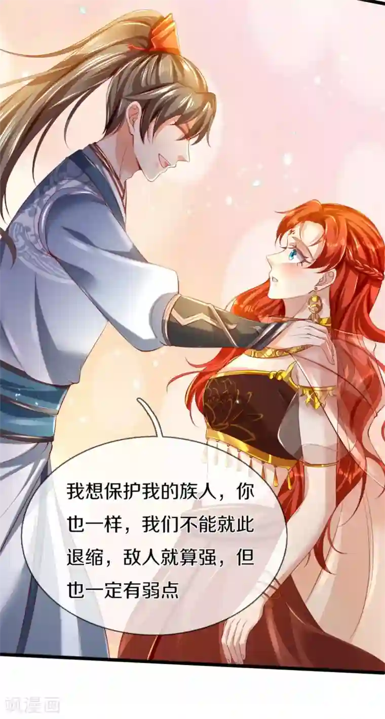 逆天剑神第380话 不敌沙铠，竟然落败