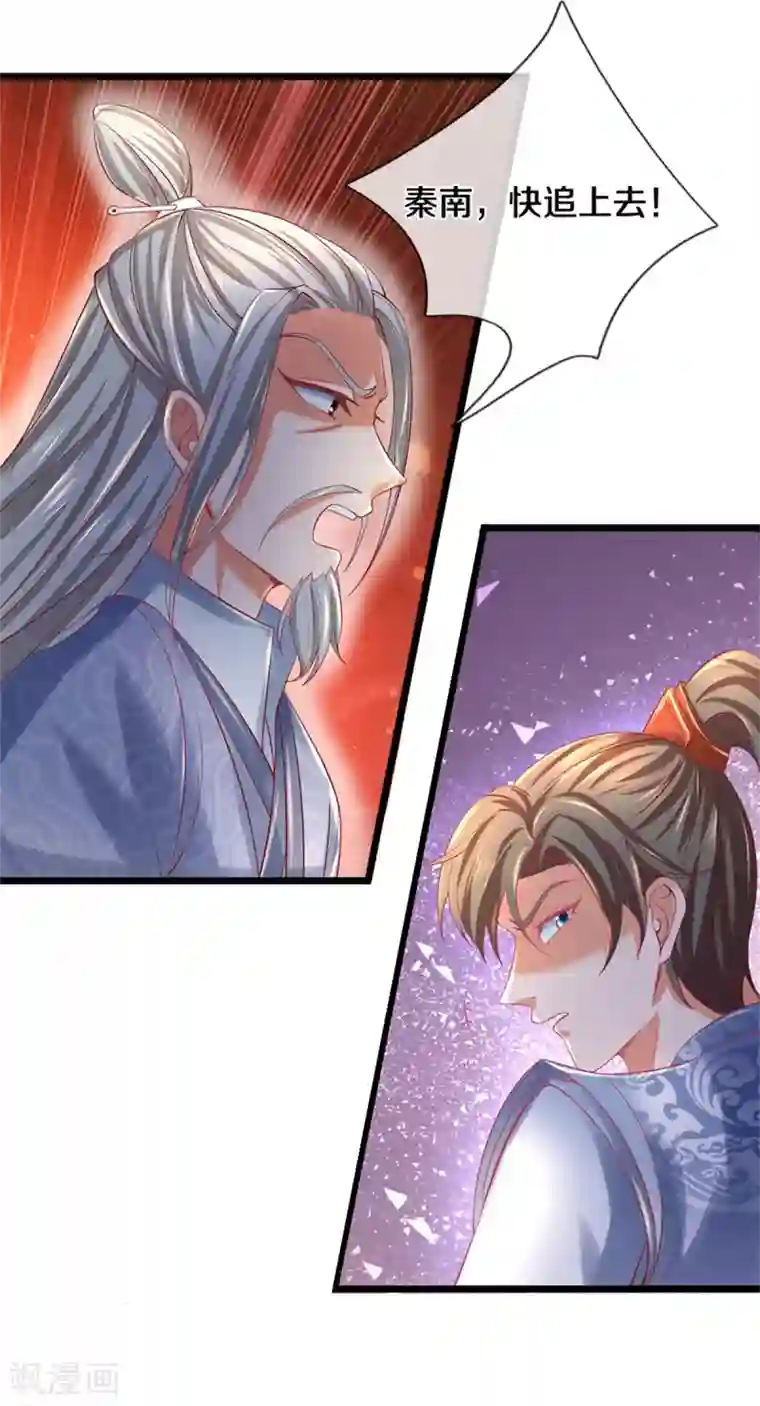 逆天剑神第380话 不敌沙铠，竟然落败