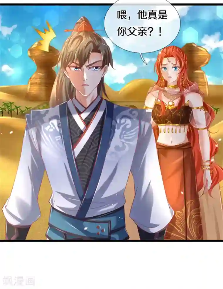 逆天剑神第380话 不敌沙铠，竟然落败