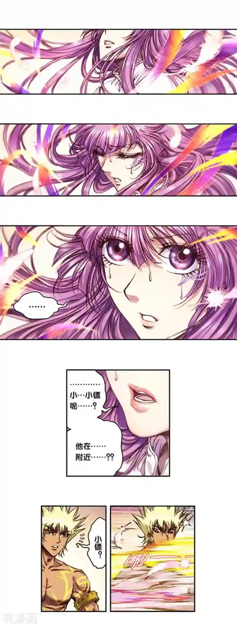 星海镖师第241话1 不可阻止的节点