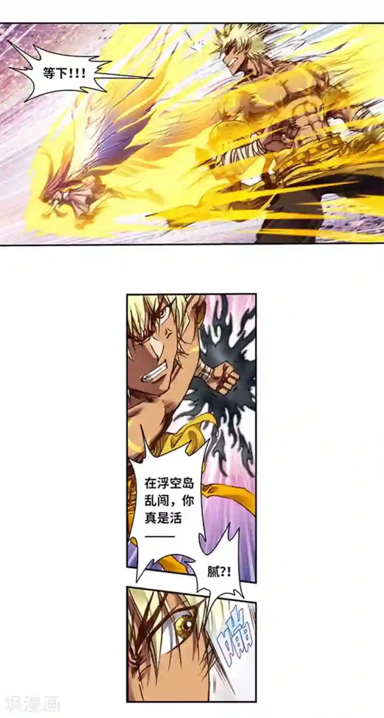 星海镖师第241话1 不可阻止的节点