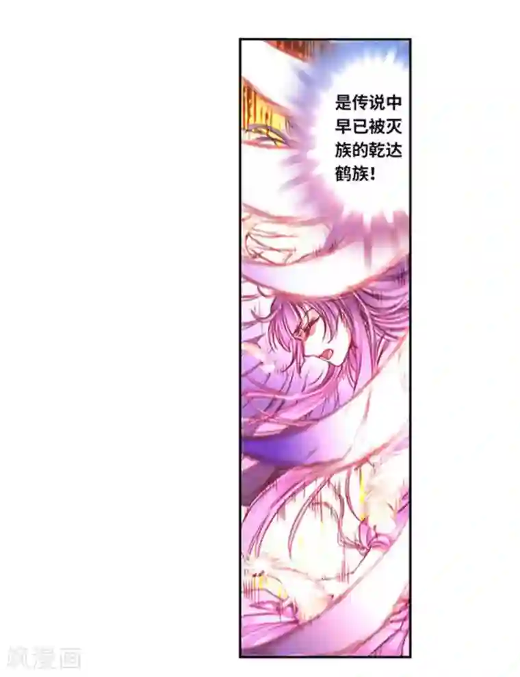 星海镖师第241话1 不可阻止的节点