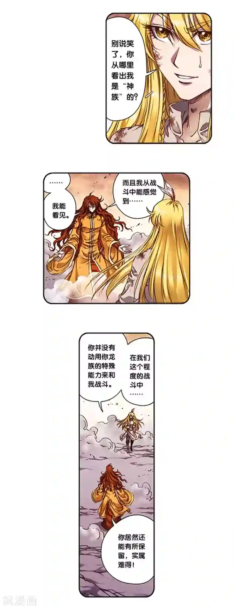 星海镖师第241话1 不可阻止的节点