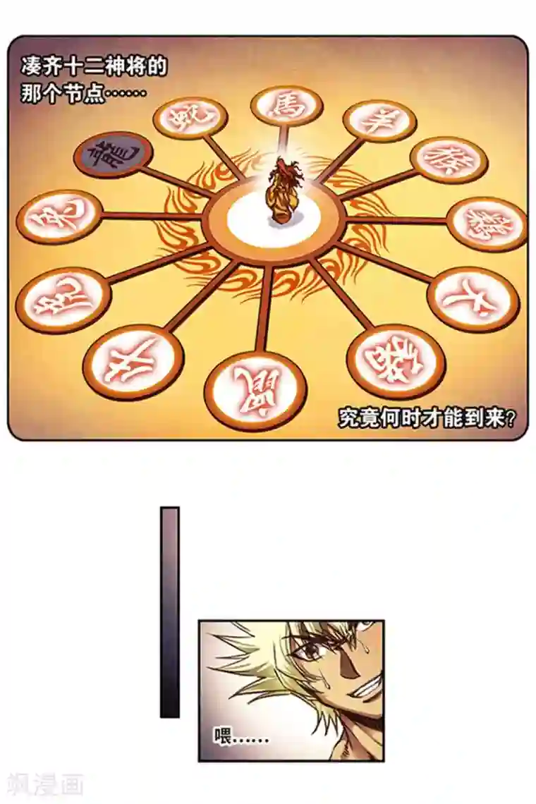 星海镖师第241话1 不可阻止的节点