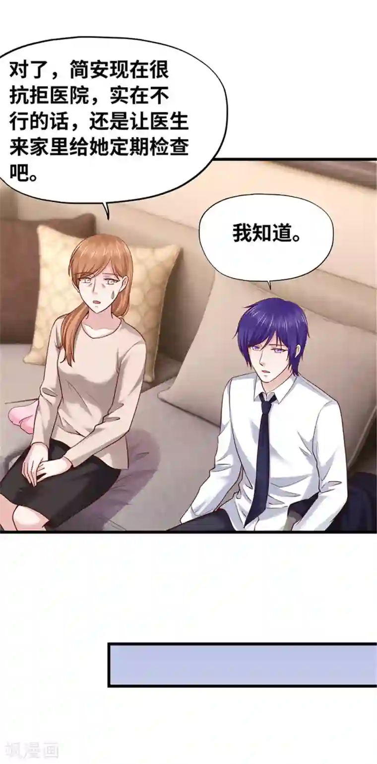 陆少的暖婚新妻第139话