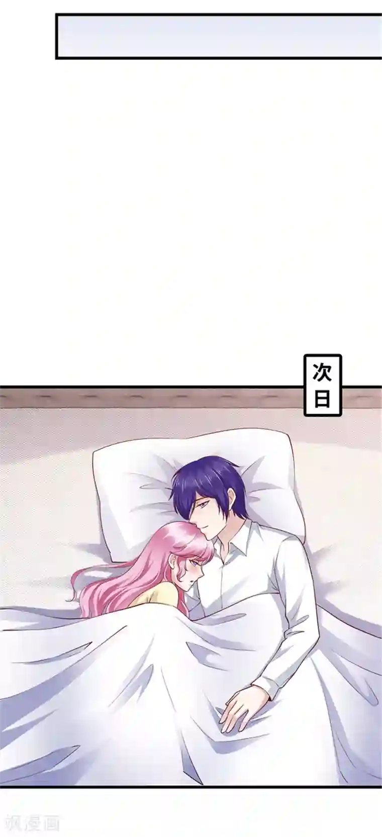 陆少的暖婚新妻第139话