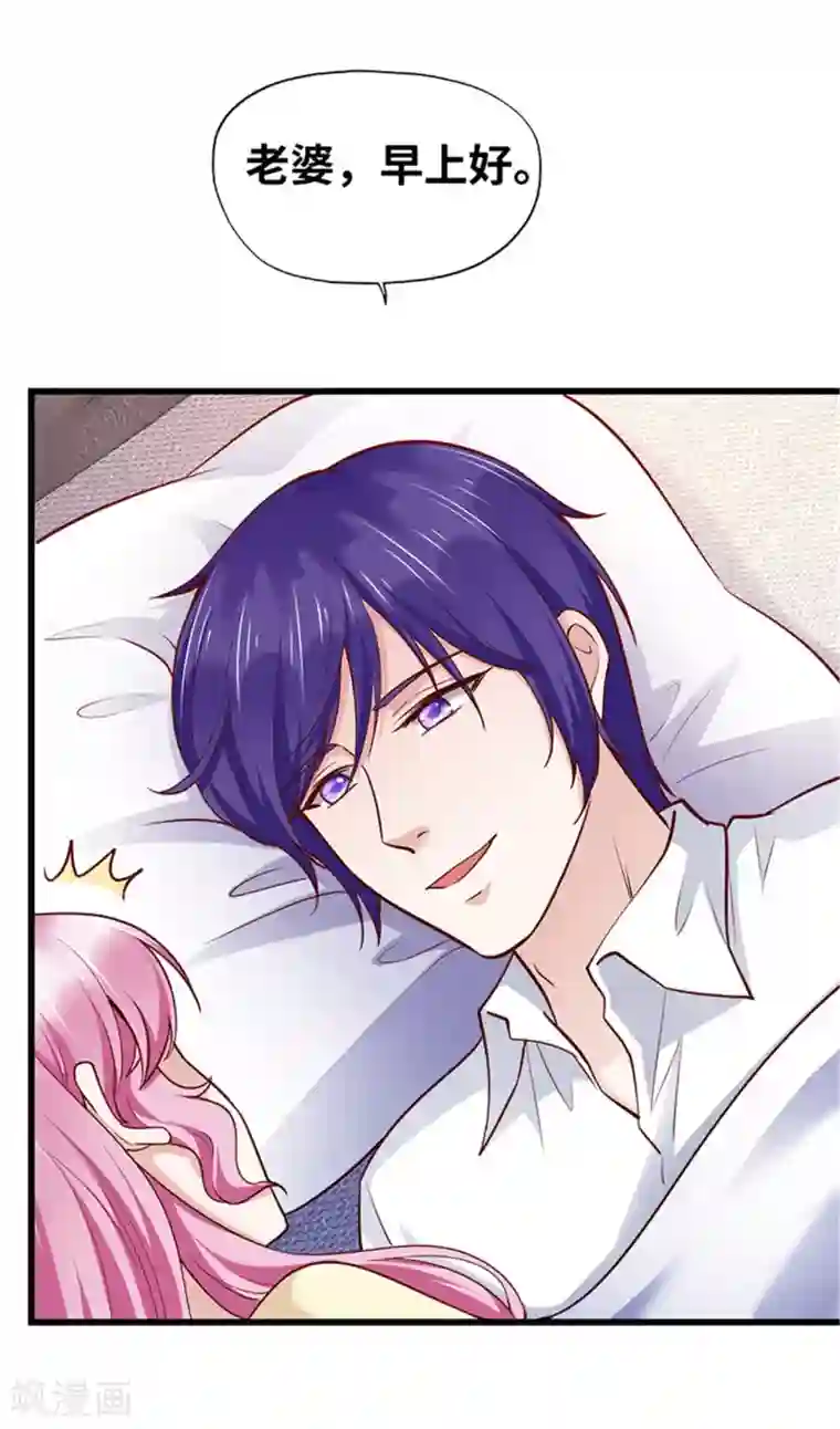 陆少的暖婚新妻第139话