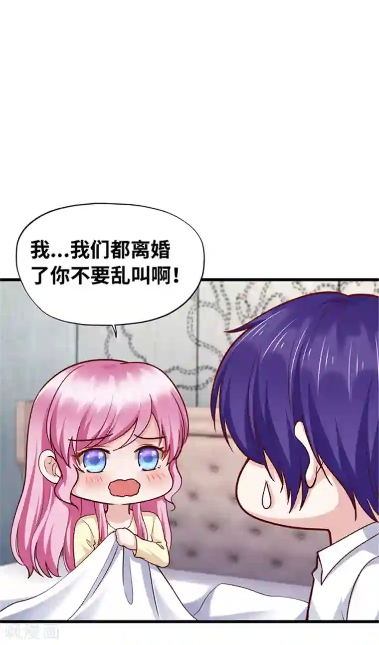 陆少的暖婚新妻第139话