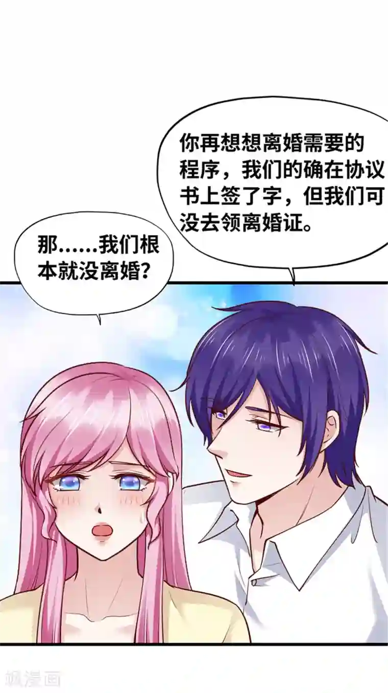 陆少的暖婚新妻第139话