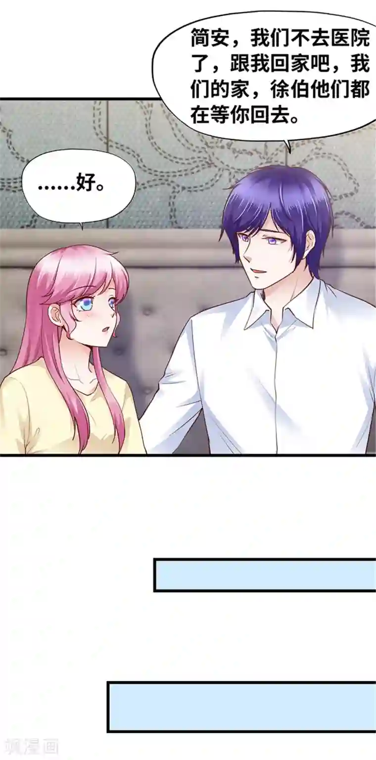 陆少的暖婚新妻第139话